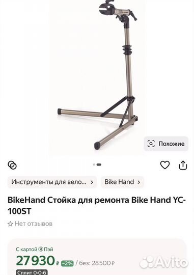 Стойка XTools для ремонта велосипеда