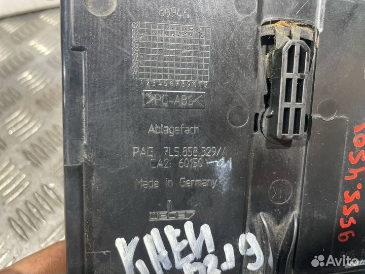 Б/У Пепельница передняя Porsche Cayenne#002