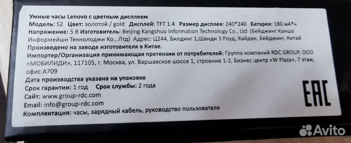 Смарт-часы Lenovo