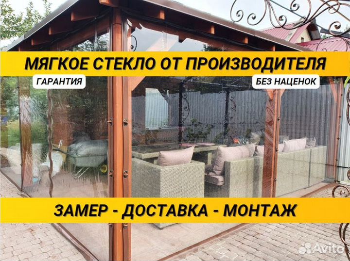 Мягкие окна Гибкие окна Тенты от производителя