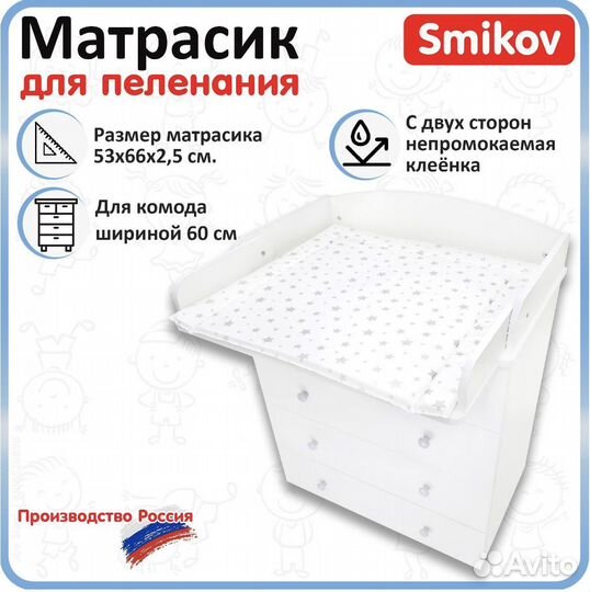 Матрасик для пеленального столика