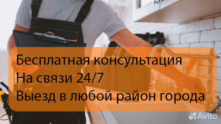 Услуги сантехника. Ремонт унитазов, смесителей