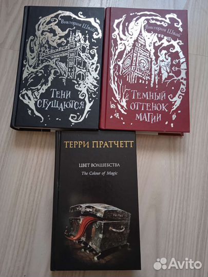 Книги Шваб, фэнтези