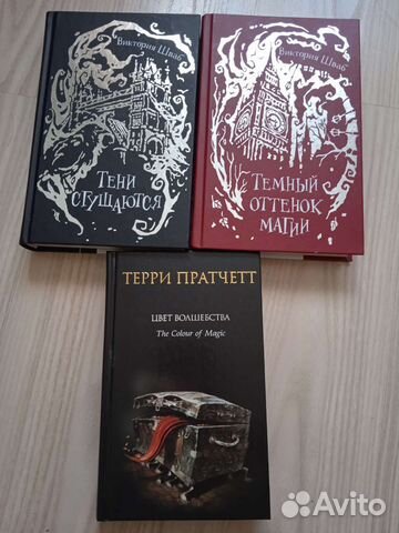 Книги Шваб, фэнтези