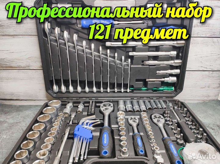 Набор инструментов