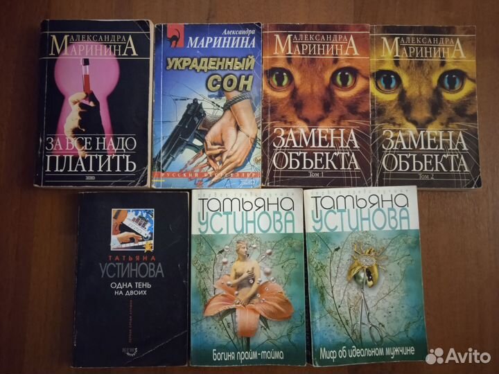 Книги А. Марининой и Т. Устиновой