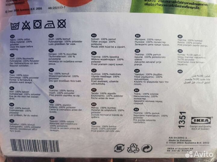 Спальный мешок конверт IKEA детский тёплый новый