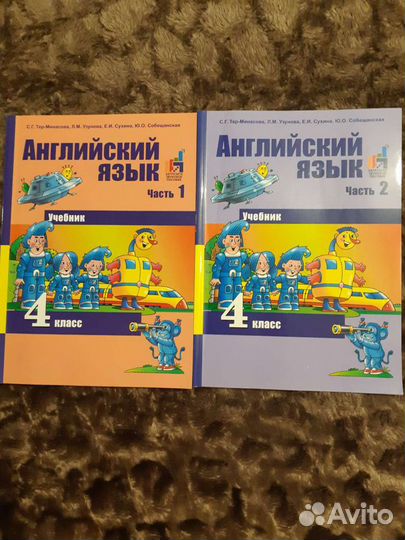 Учебники 4 класс