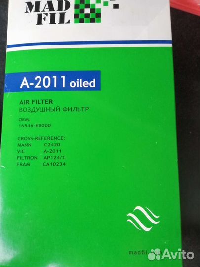 Воздушный фильтр