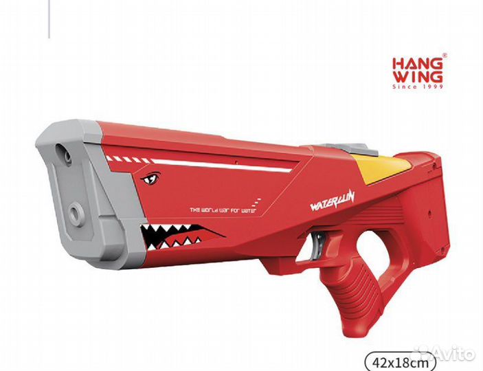 Водяной пистолет