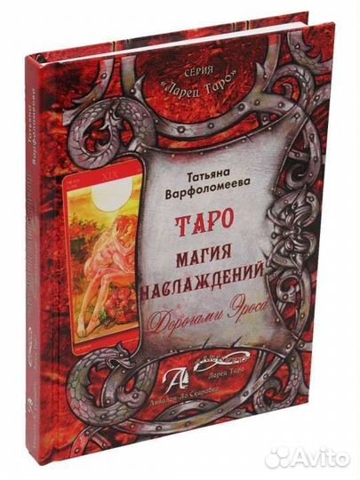 Книги taro