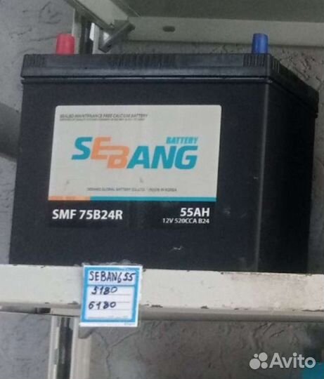 Аккумулятор SeBang 55 Ah