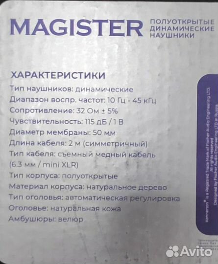 Наушники Kennerton magister heritage dusk