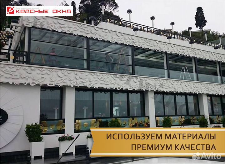 Гильотинное остекление ресторанов