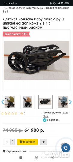 Коляска 2 в 1 эко кожа