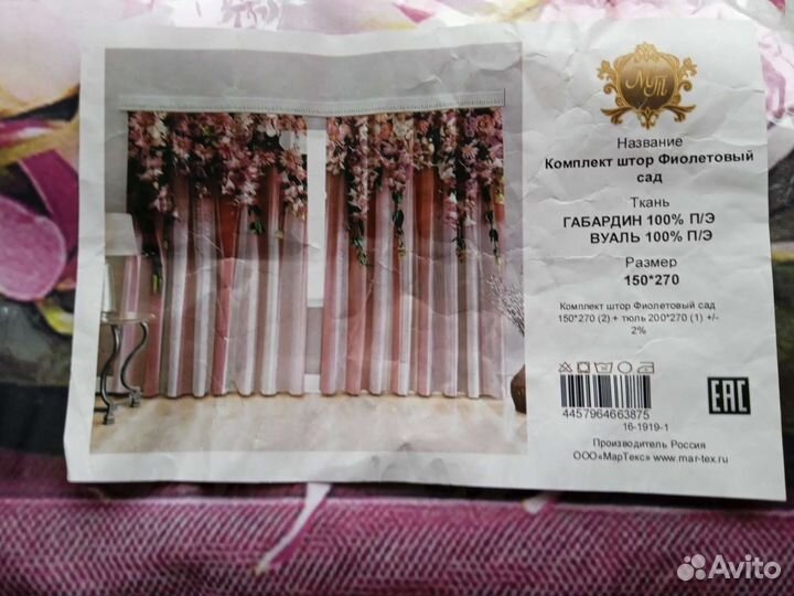 Комплект штор