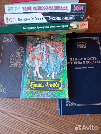 Классика, только для взрослых. В отличном состояни