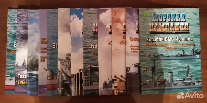 Журналы и книга о кораблях (бронь)