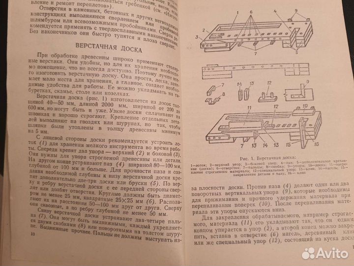 Книга ремонт квартиры своими силами