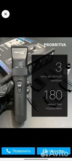 Машинка для стрижки волос moser