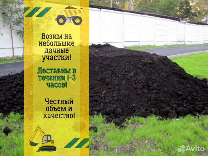 Грунт. Чернозем. Земля