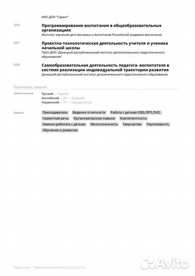 Репетитор.Учитель начальных классов.Няня