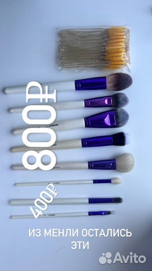 Кисти manly pro