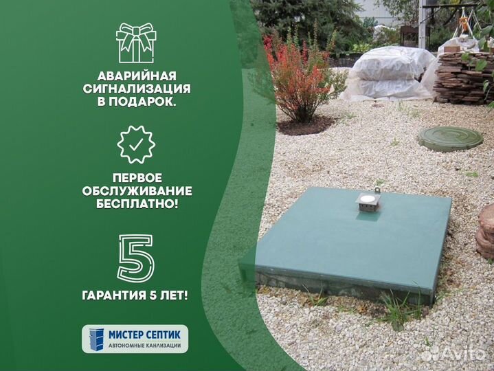 Септик Волгарь-10-3000 в рассрочку