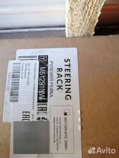 Рулевая рейка kia optima 3