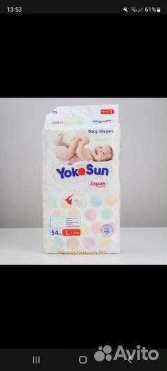 Подгузники