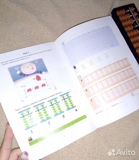 Абакус + учебник по Ментальной арифметике