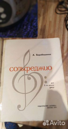 Учебники и ноты для юных музыкантов