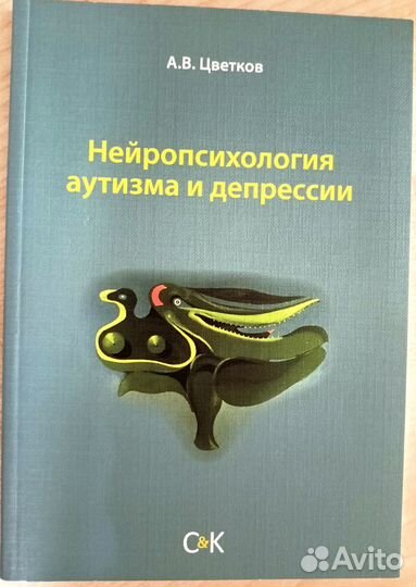 Учебники по психологии