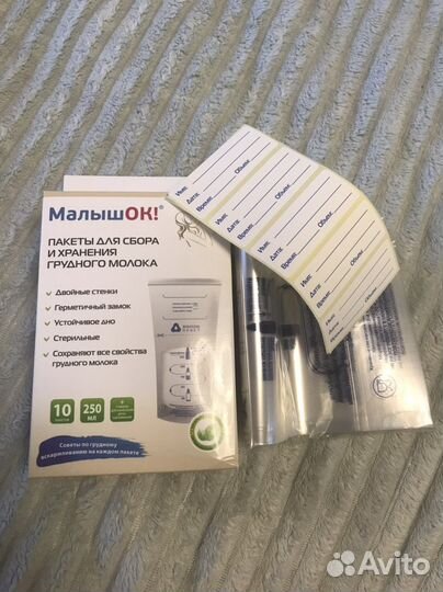 Пакеты для грудного молока