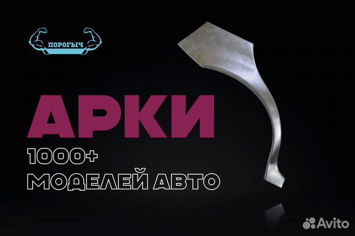 Левая арка Mitsubishi Montero 4