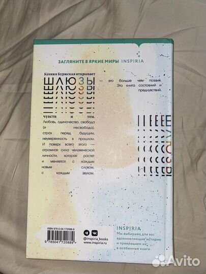 Ксения Буржская 