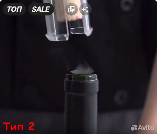 Штопор для вина (Новый)