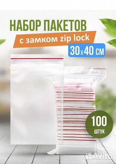 Упаковочные пакеты