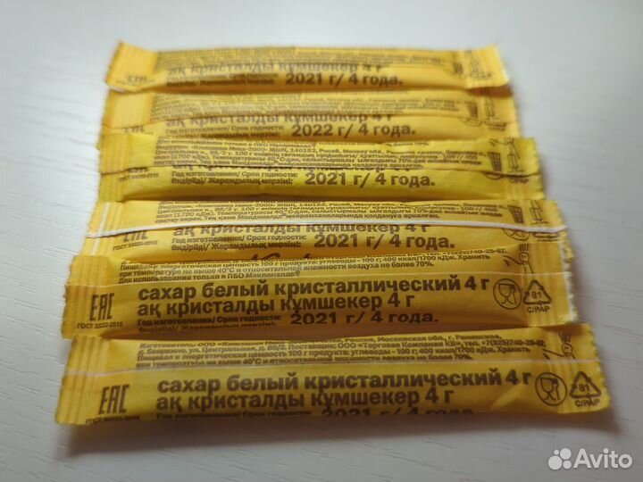 Пакетик сахара маккафе 2021-2022г