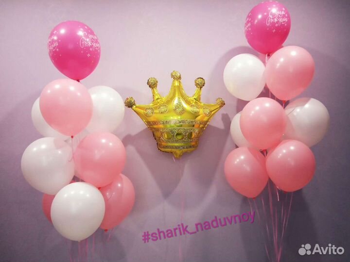 Доставка гелиевых шаров.Пражская. Чертаново