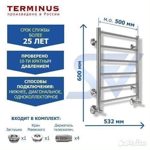 Полотенцесушитель Аврора водяной