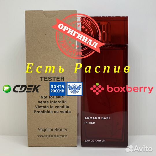 Armand Basi - In Red Eau De Parfum 100ml Оригинал