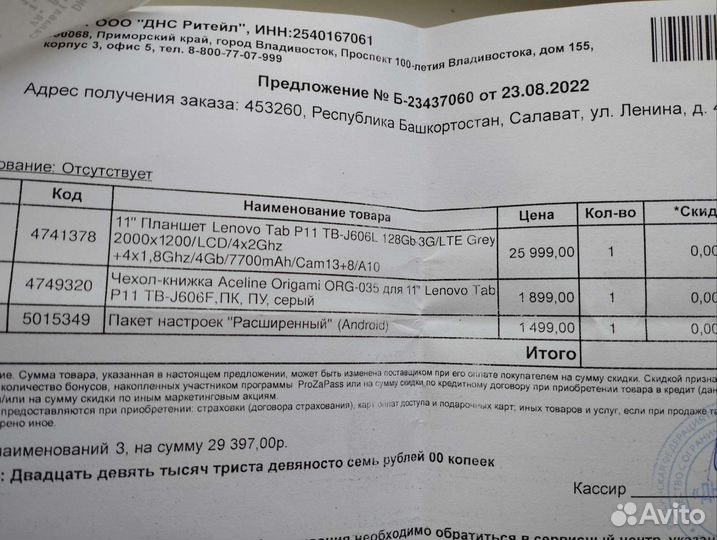 Планшет lenovo tab p11