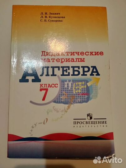 Учебники и тренажёры