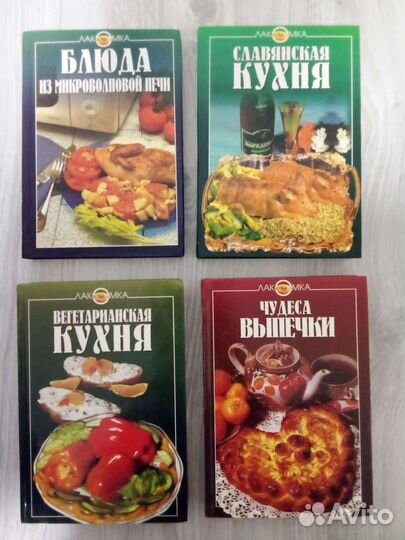 Книги по кулинарии