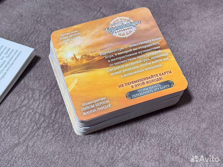 Картавентура Караваны