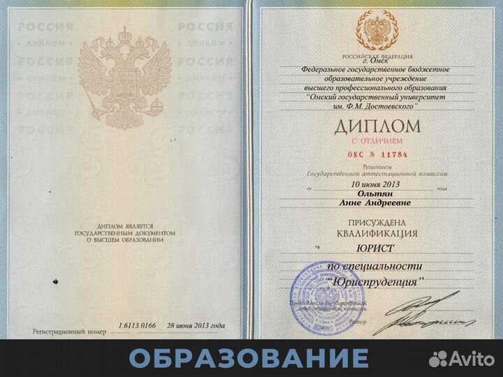 Юрист, судебный представитель