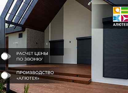 Рольставни (роллеты)