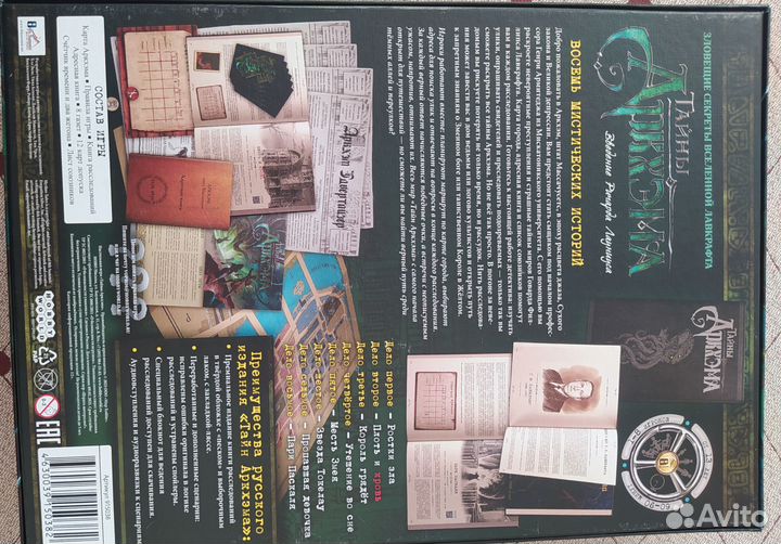 Настольные игры