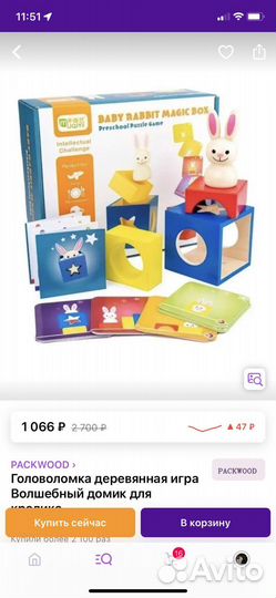 Деревянная пирамидка